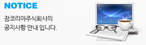 공지사항